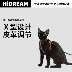 
HiDREAM walking cat harness set adjustable X-shaped anti-breakaway cat traction rope cat walking rope