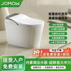 2025 New Model Smart Toilet All-In-One Household Model with No Water Pressure Limit, Dual Water Channels, Built-In Foam Shield Toilet