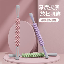 Mace Massage Roller for Calf Muscle Relaxation, Slimming Leg Roller, Langya Stick for Deep Massage, Yoga Equipment