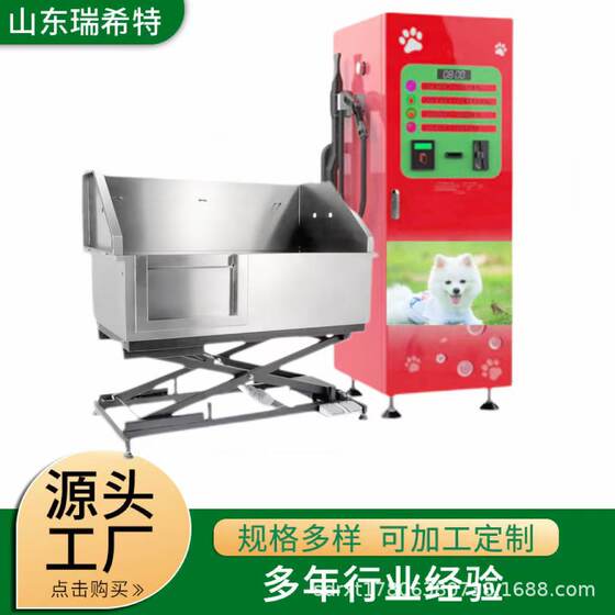 
Self-service pet washing machine Large and small pet bathing equipment Pet store universal intelligent self-service dog washing machine