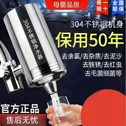 Faucet Water Purifier Filter for Home Kitchen Tap Water Direct Drinking Purification Pre-Filter Small Purification Filter New Product
