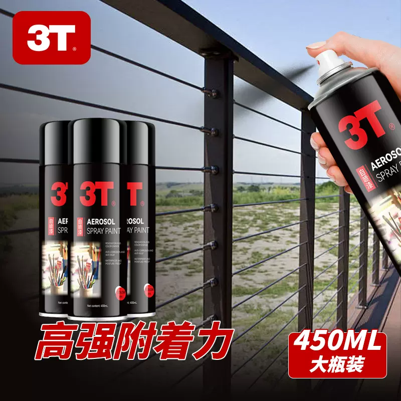 3T 自喷漆 450mL 天猫优惠券折后￥5.8包邮（￥12.8-7）多色系可选