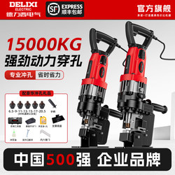 Delixi Electric Hydraulic Punching Machine for Angle Iron, Angle Steel, Portable Small Punching Machine for Channel Steel and Stainless Steel