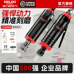 Delixi Pneumatic Grinder Air Grinder Straight Grinder Hand Grinder Tool Car Tire Repair Polisher Grinding Machine