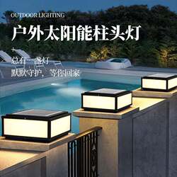 Solar energy headlight outdoor waterproof lamp simple lawn lamp modern villa courtyard lamp garden LED wall lamp