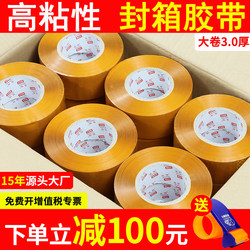 Beige Opaque Tape for Express Packaging and Sealing, Large Roll Tape with Printed Text, Wholesale from Manufacturer