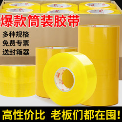 Thickened and Widened Transparent Tape, High Adhesive Strength, Resistant to Pulling and Not Easy to Break, Preferred for E-Commerce Warehouse Packaging, Special Sealing Tape for Express Packaging and Box Sealing, Large Roll Economical Pack, Not Easy to Break, Large Roll Tape