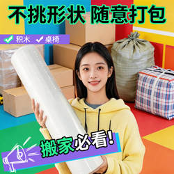 Moving Stretch Film, Packing Film, Protective Plastic Pe Packaging, Industrial Use, Fresh-Keeping Bubble Packaging Tool