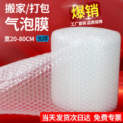 Bubble Wrap for Moving, Shockproof, Anti-Fall, Thickened Bubble Wrap Paper Roll, Express Packaging Filler Bag, Air Bag, Wear-Resistant