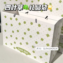 Lucky Four-Leaf Clover Gift Bag, High Aesthetic Value, ins Holiday Gift Storage, Large Capacity, Thickeneded Satchel Paper Bag