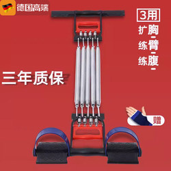 German Foot Pedal Resistance Band for Home Use, Multifunctional Chest Expander Resistance Rope, Men's Sit-Up Elastic Band Fitness Aid