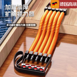 German Chest Expansion Device for Men, Shoulder Opening and Back Beautification Training Fitness Equipment, Chest Muscle and Arm Exercise Tool