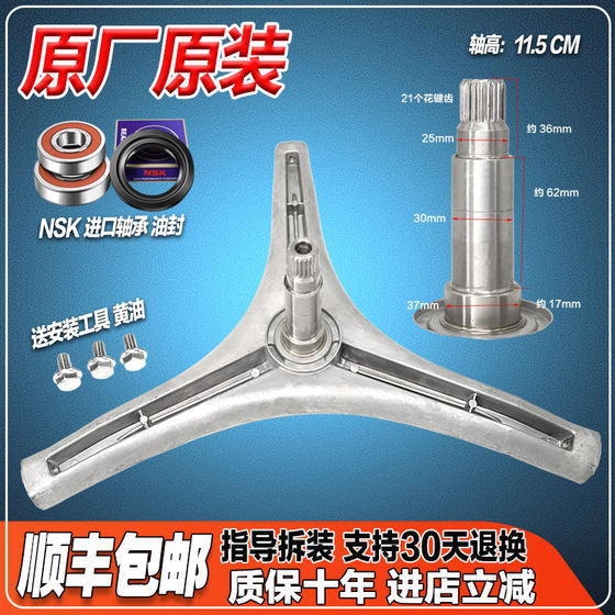 
Suitable for Yunmi WD10SA W8S W9X W10X drum washing machine accessories tripod bracket W10SA bearing