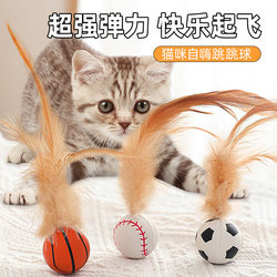 Muling Pet Kitten Toy Self-Entertainment Feather Teaser Stick Elastic Ball Interactive Gadget 2025 New Model