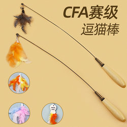Cat Toy with Feather Replacement Head, Durable and Bite-Resistant, Suitable for Kittens, Designed for Self-Entertainment and Boredom Relief