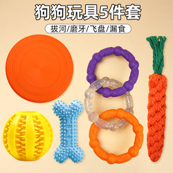 Muling Dog Toy: Durable Chew Toy for Teeth Cleaning, Boredom Relief, Indestructible Tug-Of-War Frisbee, Treat Dispensing, and Educational Puppy Supplies