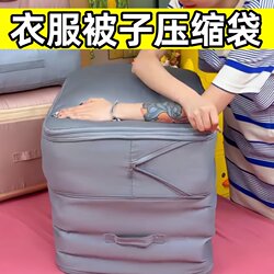 Air-Free Three-Dimensional Vacuum Compression Bag, Special Bag for Quilts, Large Capacity, Thickened, Reusable Household Organizing Bag