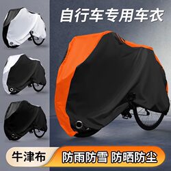Suitable for Giant Bicycle Sunshade, Rainproof, Sunproof, Windproof Bike Cover, Thickened Mountain and Road Bike Accessories