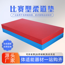 Judo Mat Competition Non-Slip Training Mat Shock-Absorbing Tatami Thickened Judo Mat Martial Arts Sanda Training Roller Shutter Mat