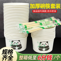 Whole Box of Disposable Paper Bowls, Chopsticks, Fast Food Boxes, Thickened Commercial Large Packaging Boxes, Soup Bowls, Breakfast Home-Use Lunch Boxes
