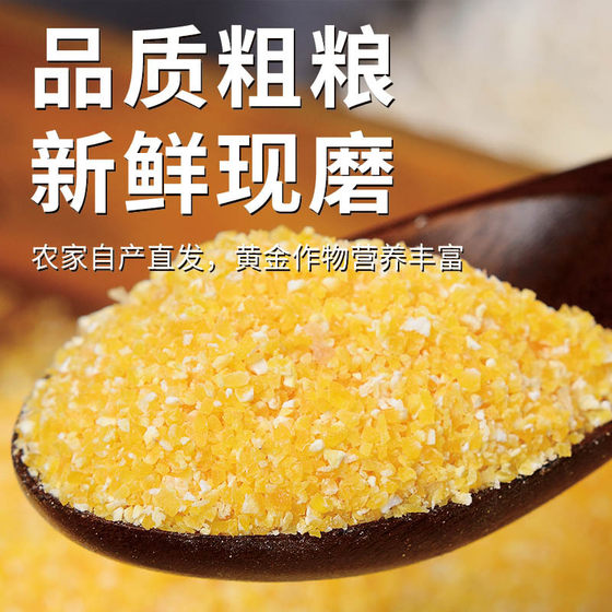 Corn dregs, corn dregs, corn grits, whole grains, bract grits, corn kernels, porridge, thick and thin small corns 5*0.5kg