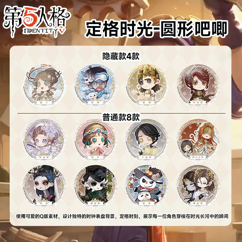 グッズ-セットもの】Identity V CHARACTER DAY 2024Ver. 缶