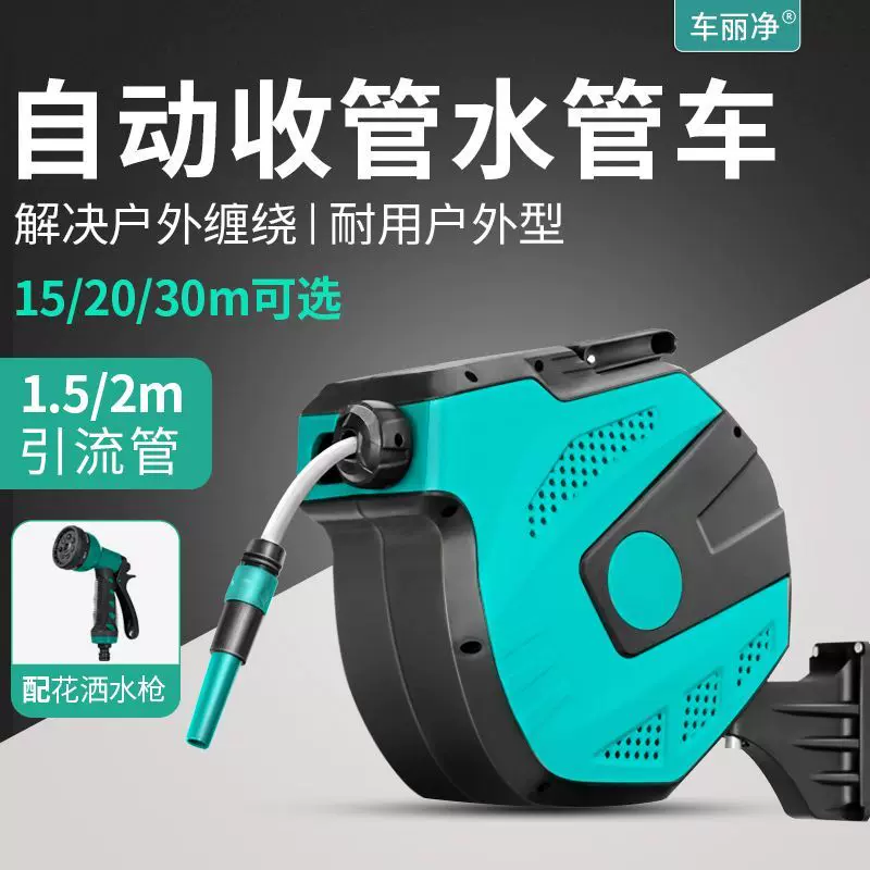 自动收管卷管器别墅浇花喷头高压洗车水枪水管水鼓收纳架套装-Taobao