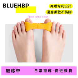 German Brand Thumb Valgus Elastic Band Resistance Band Rehabilitation Auxiliary Exercise Band Toe Recovery Strength Training Device