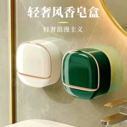 Wall-Mounted Soap Dish, No-Drill, for Home Bathroom, Cream Style with Lid, Drainage Box, Storage Rack