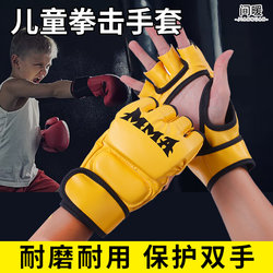 Children's Boxing Gloves Half-Finger Male Freestyle Fighting Female Sanda Training Fighting Ufc Boxing Punching Bag Protective Hand Guards