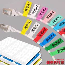 Network Cable Label Stickers, P-Type Data Cable Waterproof Stickers, Charging Cable Storage Classification Identification Stickers, Power Line Cable Room Marking Labels, Waterproof Fiber Optic Cable Identification, Handwritten Blank