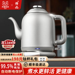 2025 New Model Household Pure Titanium Electric Kettle, Large Capacity, Insulated, Instant Heating, Fast Boiling Kettle, Specially Designed for Making Tea