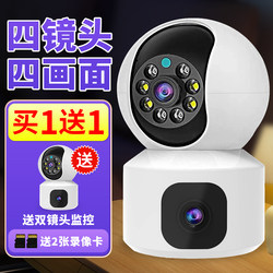 Camera for Home Remote Wireless Indoor Monitoring with 360-Degree View, Voice Function, High-Definition Night Vision, 5g Dual-Band
