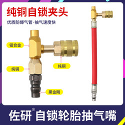 Zoyan Large Vehicle Tire Air Valve Inner Tube Suction and Exhaust Pipe Tire Repair Vent Valve Inner Tube Air Tube Deflation Tool