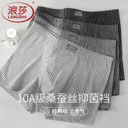 Langsha Men's Underwear Pure Cotton Antibacterial Boxer Briefs Men's Plus Size Loose Breathable Thin Boxer Shorts