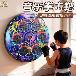 Children's Music Boxing Machine Training Equipment, Boxing Target Wall, Home Boxing Practice Device, Stress-Relief Smart Toy for Kids