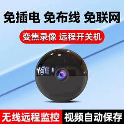 Camera for Home Use, Remote Wifi Wireless, No Need for Power Plug, Outdoor High-Definition Night Vision, Door-Mounted, No-Drill Monitor
