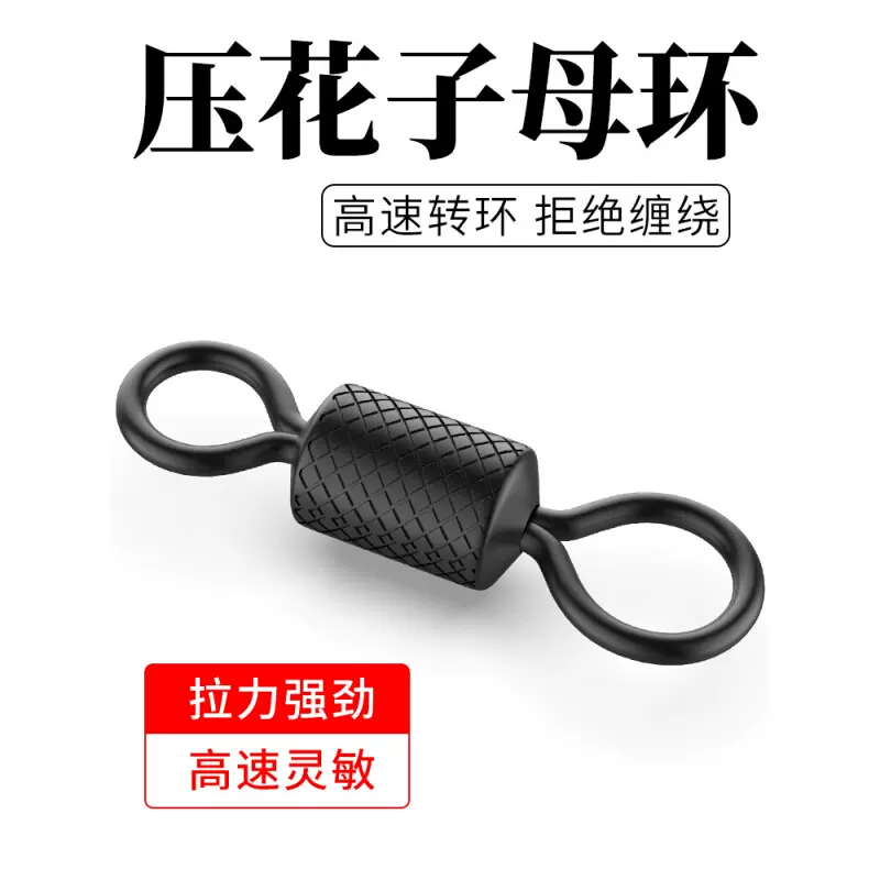Fishing figure-eight ring connector strong tension high-Taobao