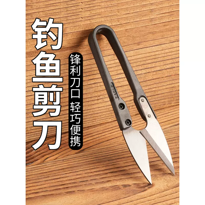 Fishing special multi-functional scissors stainless steel-Taobao Singapore