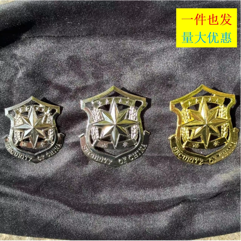 保安肩章肩牌胸牌胸号物业工作服配件臂章安保执勤四件套全套标志 