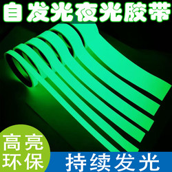 Luminous Stickers, Self-Luminous Luminous Tape, Luminous Stickers, Fluorescent Decoration, Nighttime Super Bright Positioning Stickers, Switch Wall Stickers