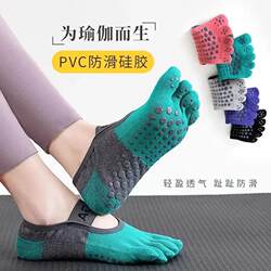 Yoga Shoes, Indoor-Specific Sports Shoes for Women, Silent Non-Slip Soft-Soled Shoes, Yoga Pilates Five-Toe Shoes, Fitness Socks