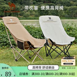 Camel Outdoor Folding Chair Camping Table and Chair Moon Chair Fishing Chair Picnic Portable Camping Recliner Folding Fabric Chair