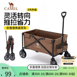 Camel Outdoor Daily-Use Camping Cart, Foldable Portable Camp Cart for Picnics, Carrying Goods, Grocery Shopping, and Kids' Transport, with the Ability for Children to Lie down