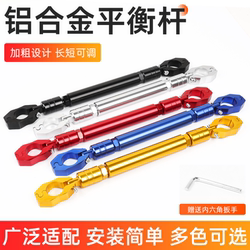 Motorcycle Handlebar Crossbar Phone Holder Handlebar Telescopic Extension Rod Scooter Electric Vehicle Modification Cnc Balance Bar