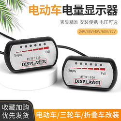 Electric Vehicle Modified Battery Display Meter 24/36V48V60V72V Battery Tricycle Battery Display Universal