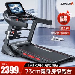 Lijiu Jia X9 Treadmill, Home Model, Gym-Specific, Ultra-Quiet, Electric, Incline Climbing, Foldable, Large Indoor Model