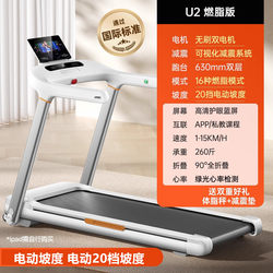 Youmei Treadmill for Home Use, Exercise, Weight Loss, Indoor Electric, Foldable, Shock-Absorbing, Silent, Home Fitness, Incline