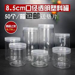 50-pack food-grade sealed jars, highly transparent plastic bottles, large-diameter disposable round storage jars with lids