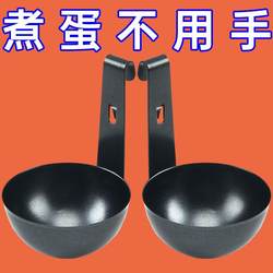 Ear-mounted poached egg mold egg cooker for quick soft-boiled eggs stainless steel tool portable egg artifact